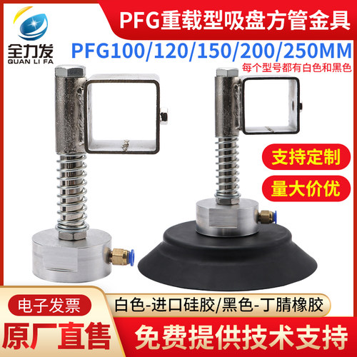 机械手配件真空吸盘重载方管