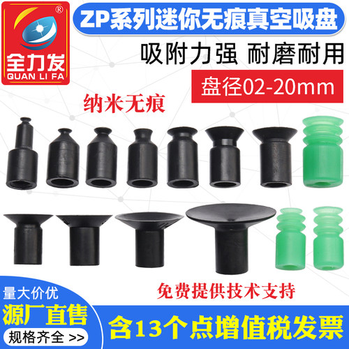 工业机械手配件纳米无痕真空吸盘