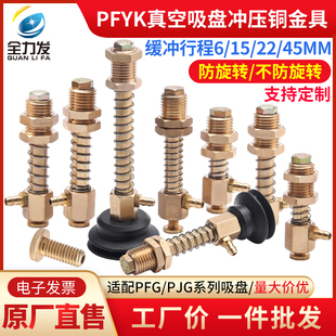 机械手真空吸盘PFYK冲压铜金具吸盘座配PFG PJG20