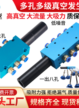 多级真空发生器大吸力VTM350集成式负压气动静音大流量工业发生器