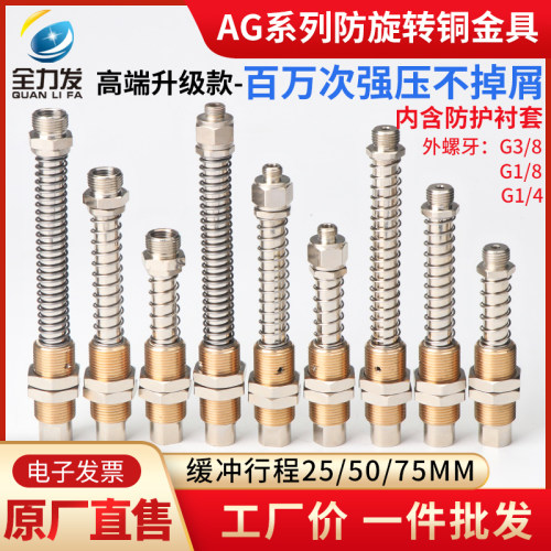 AG25机械手吸盘座防旋转铜金具