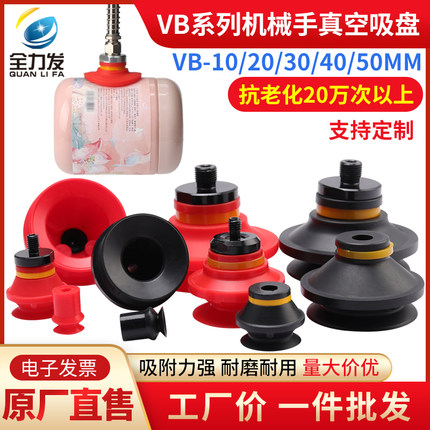 工业真空吸盘机械手配件吸盘VB10 20 30 40定制真空吸盘量大价优