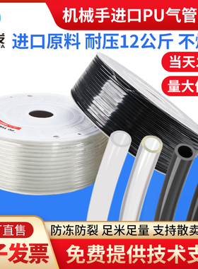 机械手配件PU白色气管软管内径5*8mm 4*6mm 3*6mm硅胶管强力吸盘