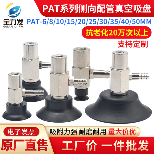 真空吸盘工业侧进气金具