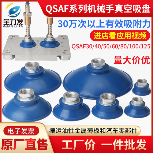 机械手配件真空吸盘SAF吸附力强