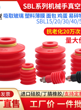真空吸盘工业SBL/VBL-15/20/30/40/50多层球型机械手吸盘吸嘴气动