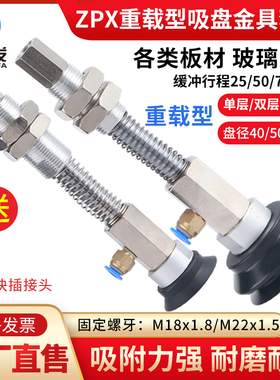 机械手真空吸盘支架工业重载型H40/H50/HB40/HB50配ZPX侧进气金具