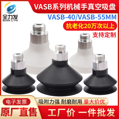VASB工业机械手气动强力真空吸盘