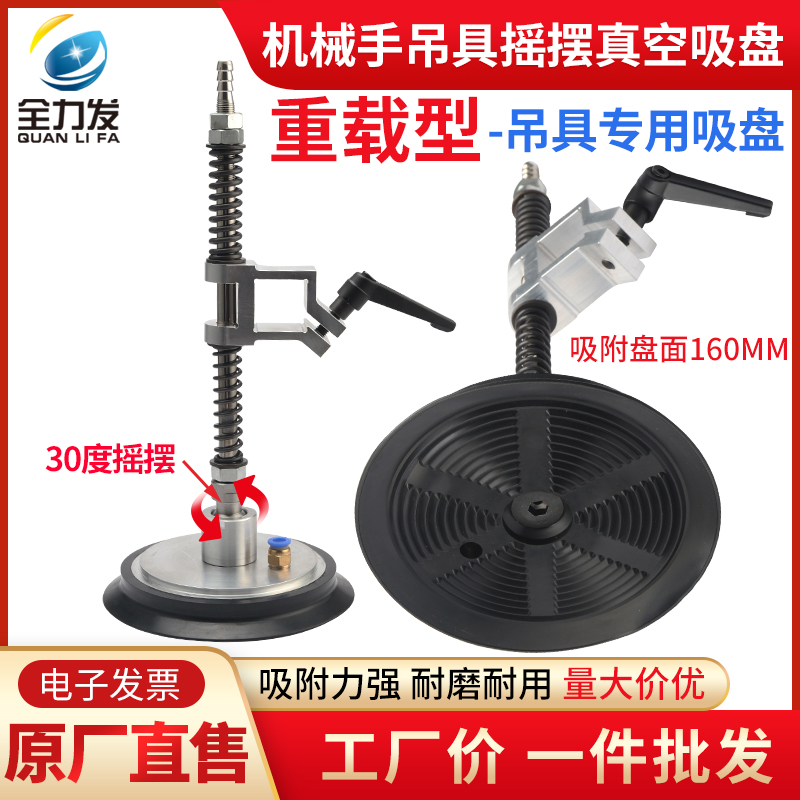 真空机械手气动强力吸盘