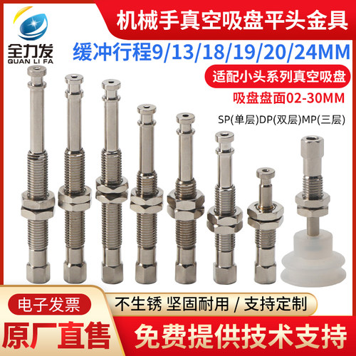 机械手真空吸盘金具小头平头迷你