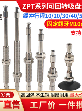 全力发可回转型金具吸盘座支架J10/20/30/40/50-M10*1 ZPT连接杆