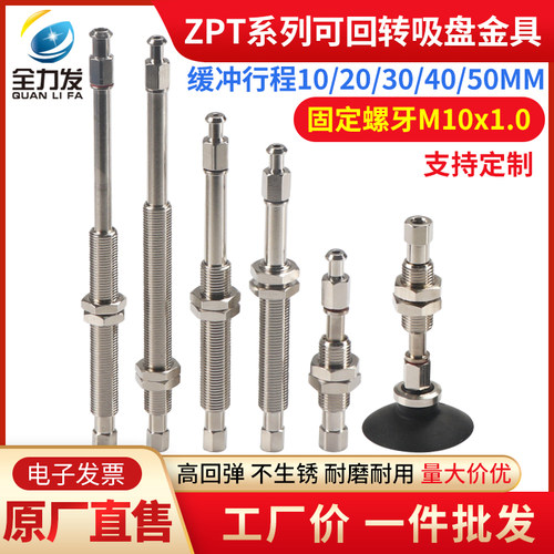 机械手吸盘座连接杆支架