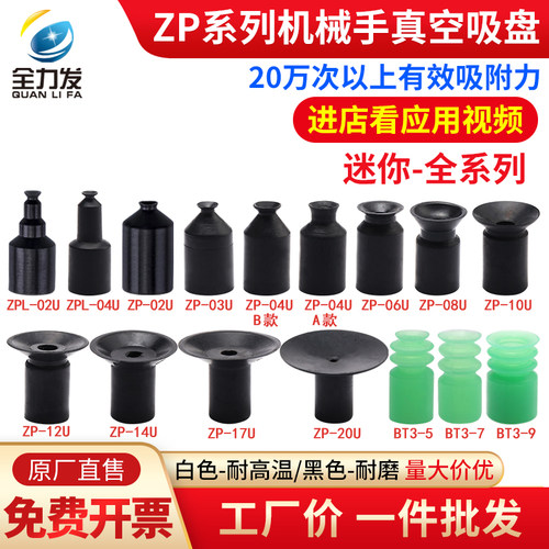 迷你型真空吸盘吸嘴SMC工业