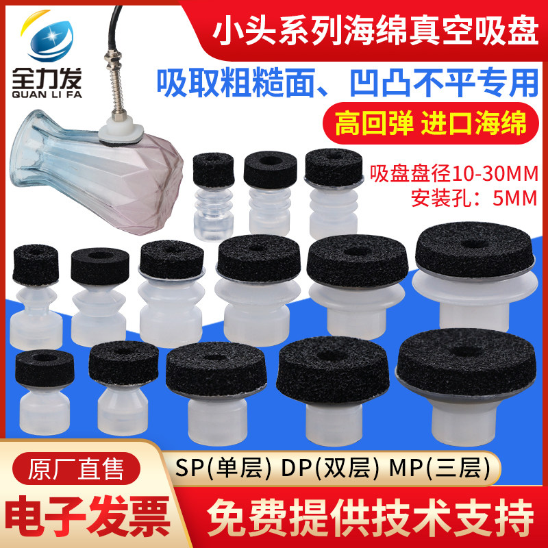 机械手配件海绵真空吸盘气动