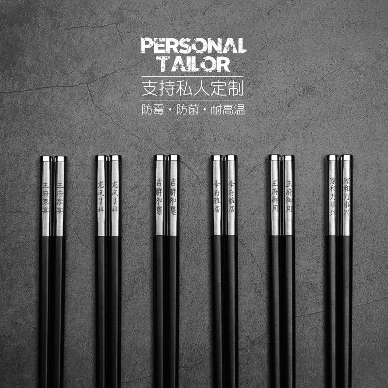 筷子家用家庭套装防滑耐高温定制