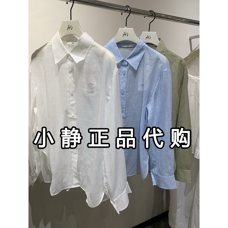 hs女装专柜正品代购2026秋装新款国内商场同款衬衣112607103159