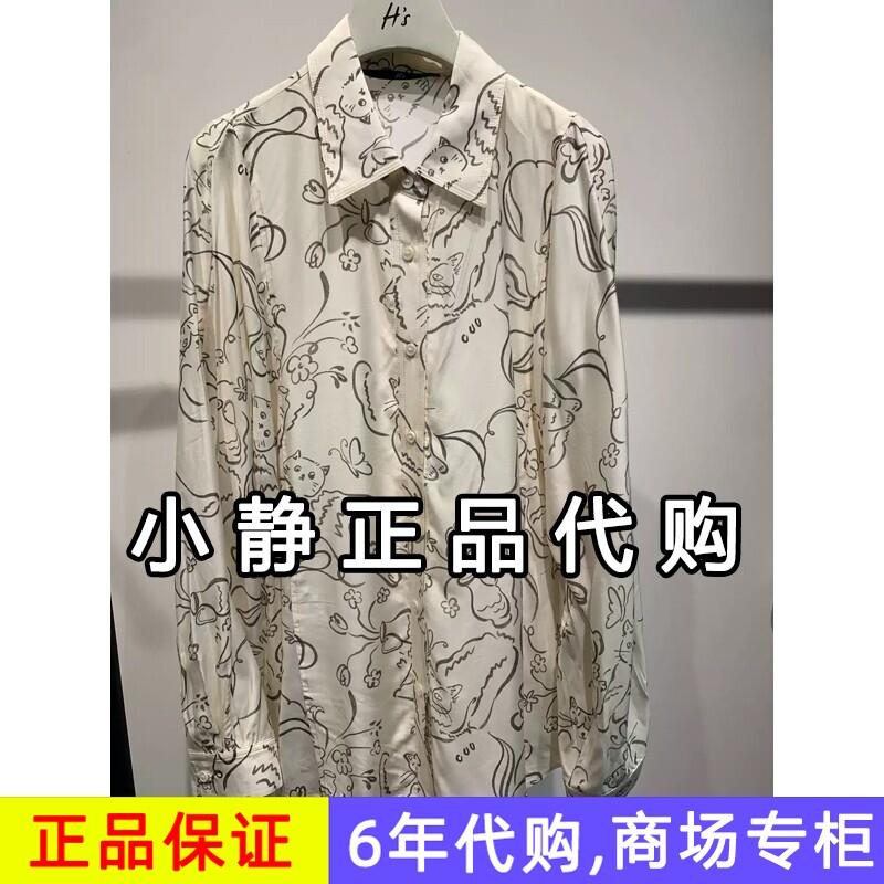 hs女装专柜正品代购2026夏装新款国内商场同中长衬衣122604403039