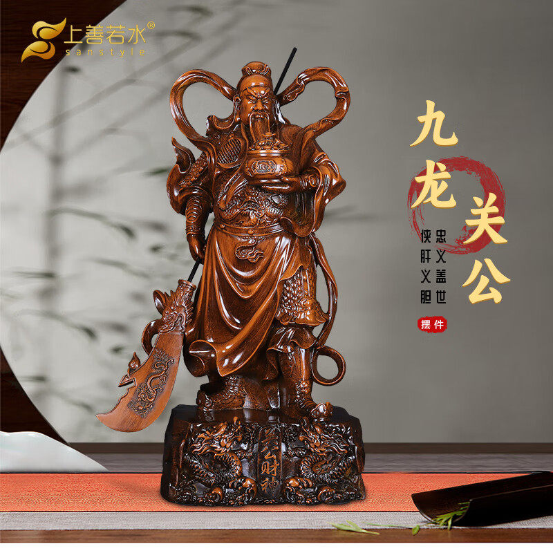 九龙关公像摆件家用供奉神像武财神关羽客厅关二爷佛像财神爷开业,家居饰品,桌面摆件,淘宝优惠券,粉丝福利购,淘宝优惠卷