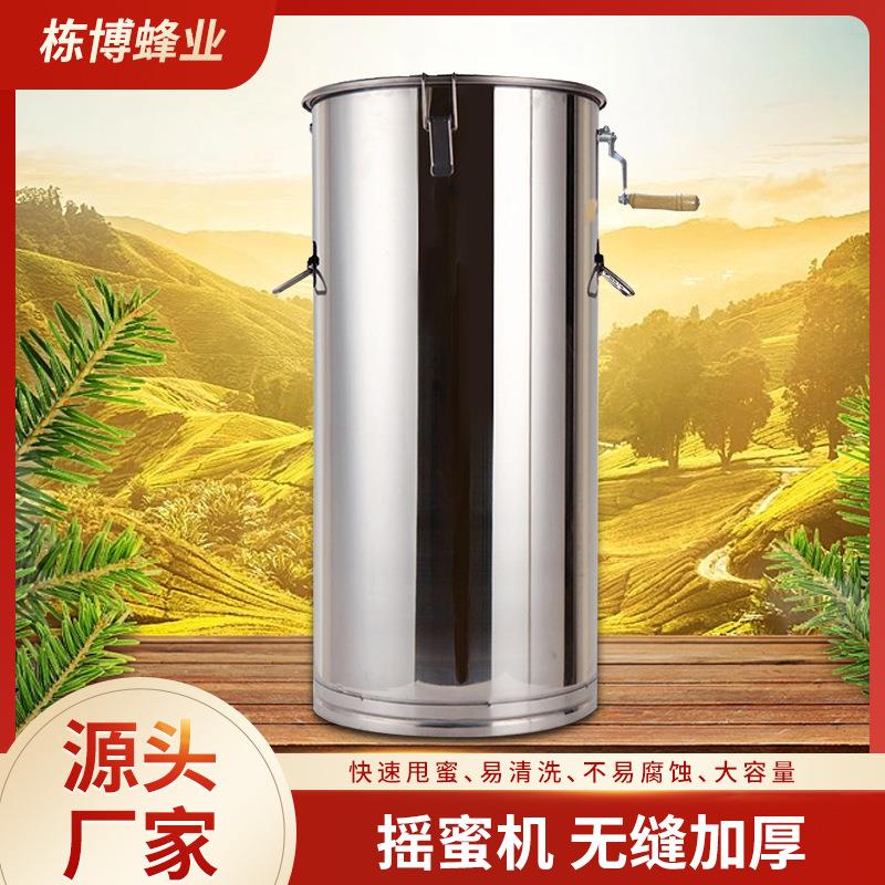 新款摇蜜机自动翻蜜脾甩蜜机2框无缝摇蜜机养蜂蜜手动分离机蜂具
