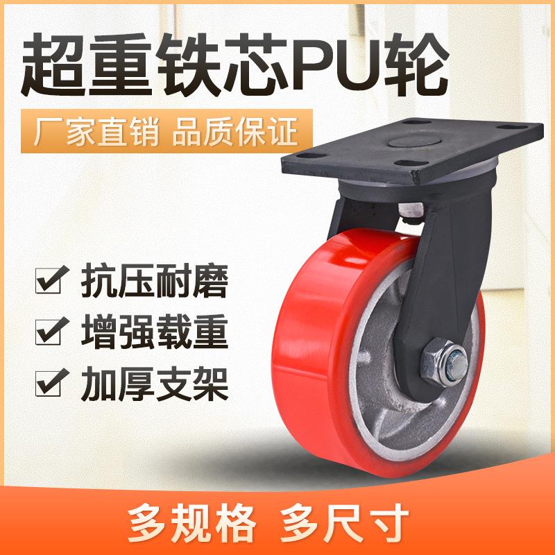 明威10厘超重型铁芯PU轮4寸5寸6寸8寸万向轮工业脚轮聚氨酯刹车轮