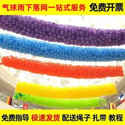 气球雨下落网放飞网商场开业活动道具婚礼氛围装饰气球飘空网兜