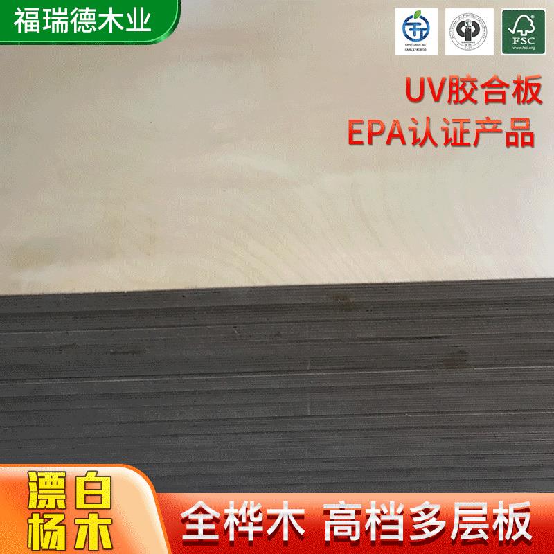 UV胶合板全桦木漂白杨木木纹墙面家装建材木饰面板多层板实木板