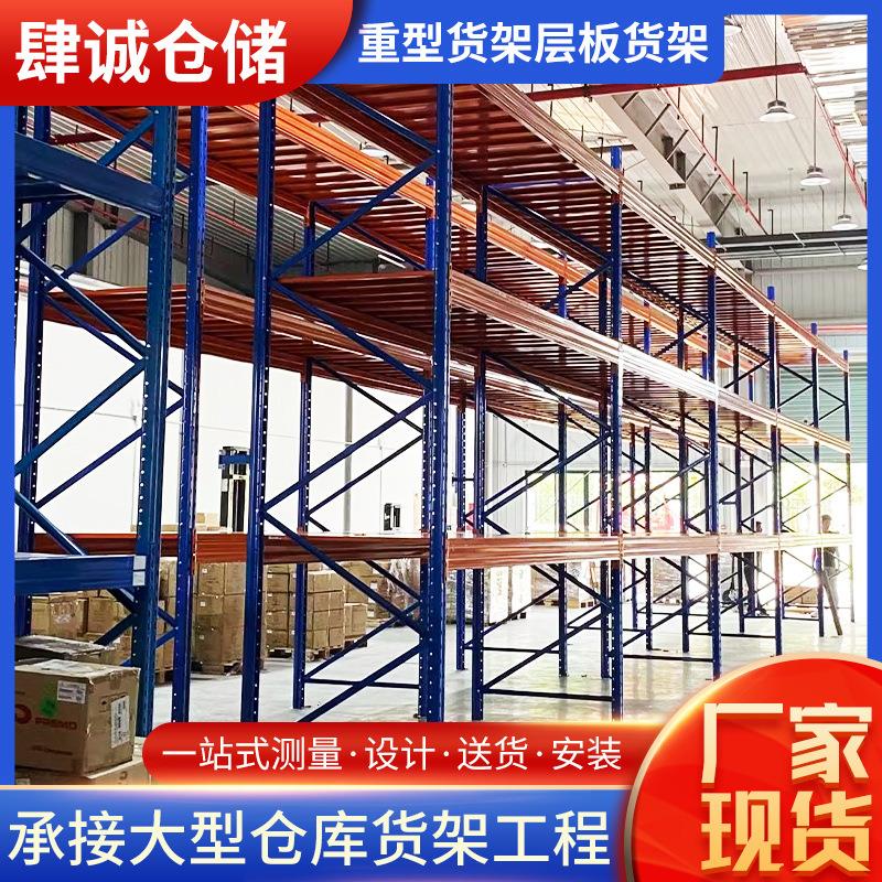 重型货架重型层板货架电商仓储加厚层板置物架多层重货高位置物架