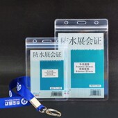 加厚软胶透明卡套密封防水工号牌员工胸牌展会证件套挂牌配挂绳