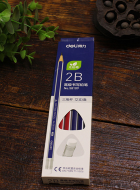 得力58108/58109 小学生木质铅笔HB2B铅笔书写正姿带橡皮头无铅毒