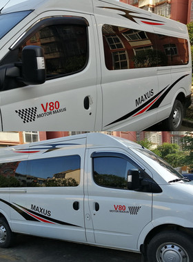 大通v80车贴拉花 新世代全顺房车 V80B型车身贴纸 上汽v90贴彩图