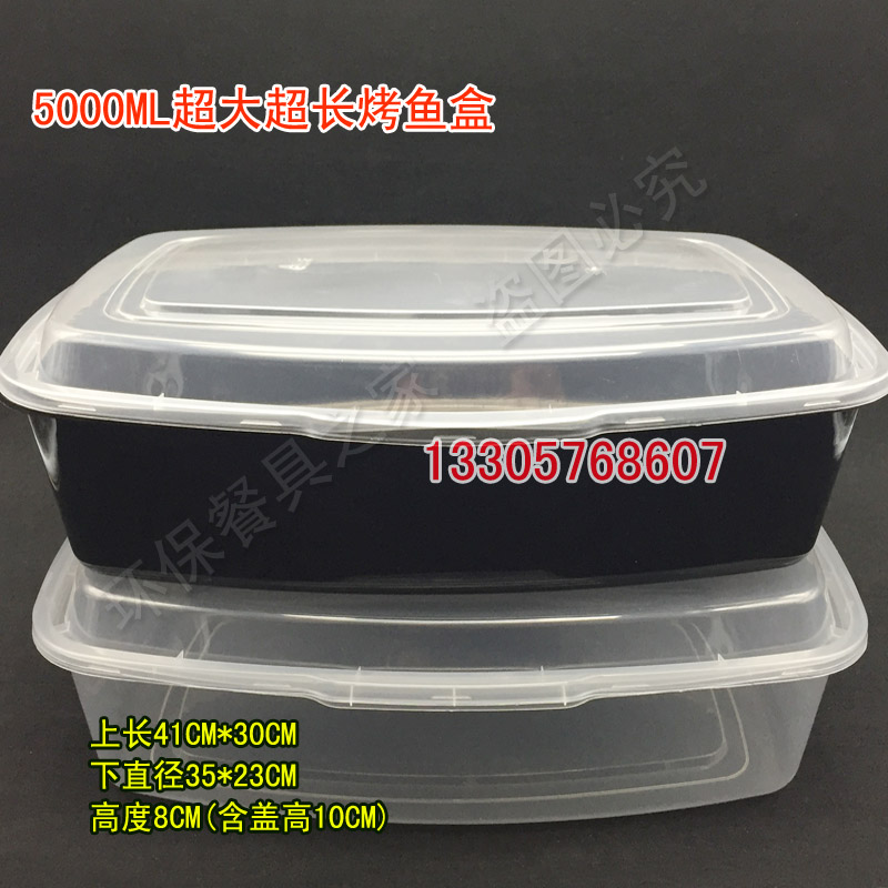 超长超大号5000毫升诸葛烤全鱼盒龙虾盒烧烤一次性餐盒打包盒41CM