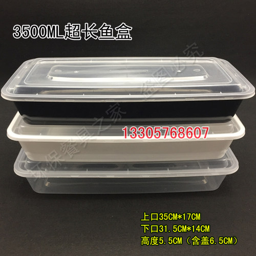 35cm一次性长方形黑色打包盒