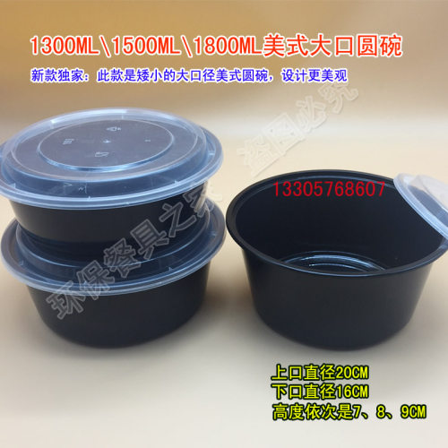 1300ML1500ML1800ML一次性美