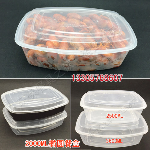 方形烤鱼小龙虾打包盒