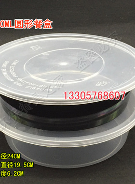 高档一次性打包餐盒宽口矮身扁圆盘2000ML黑色90套一箱带盖圆盘