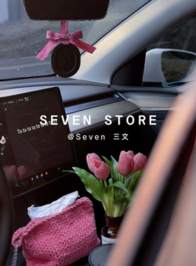 Seven搭配·汽车石膏蝴蝶结黑色香薰车载挂件女生车内饰粉色搭配