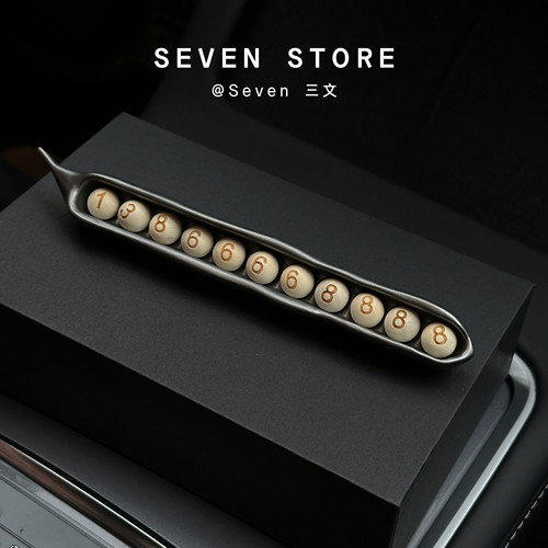 2026挪车电话牌号码停车挪车牌