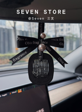 车挂车载香片挂件汽车挂饰车内装饰品香薰挂件香薰挂件香薰挂件