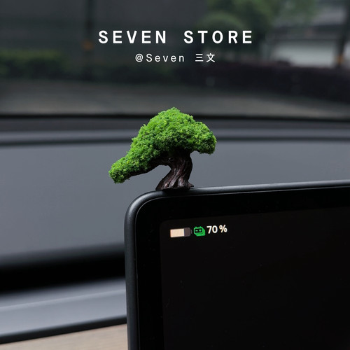 一棵发财树仿真苔藓车载摆件