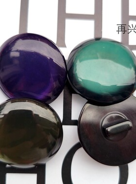 纯紫色墨绿色黑色珠光带脚纽扣时装毛衣大衣钮扣10-30mm好看扣子