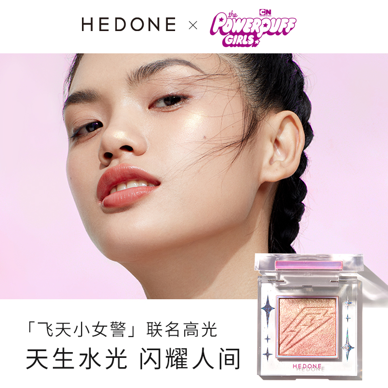 HEDONE飞天小女警联名高光小太阳神仙修容一体盘闪粉提亮钻石珠光