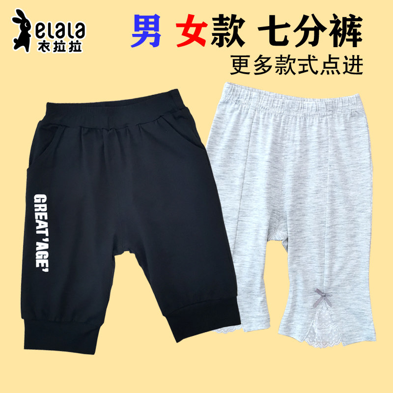 衣拉拉夏季儿童七分裤1-6岁男童宝宝薄款马裤夏天短裤小孩半截裤