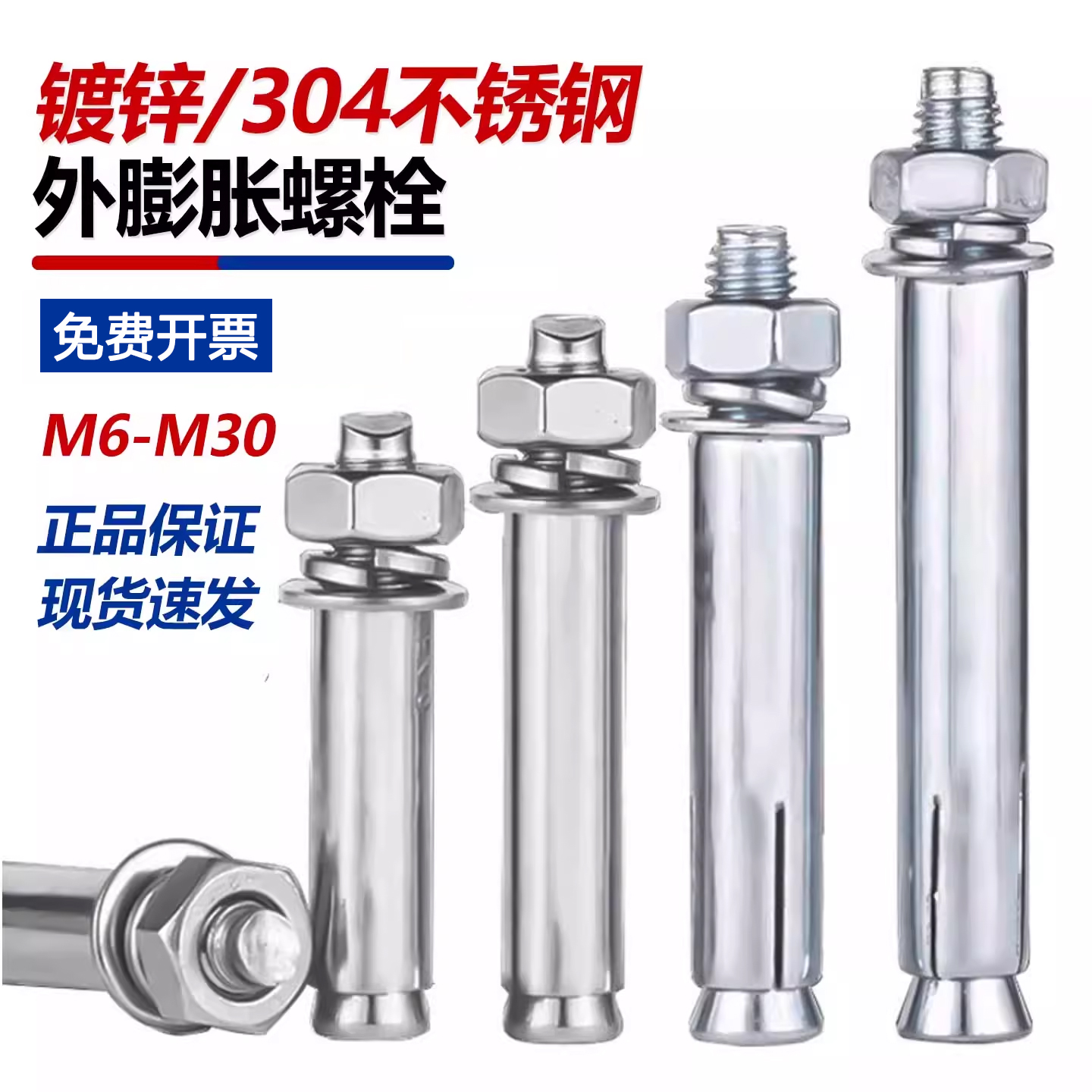 国标镀锌膨胀螺丝大全