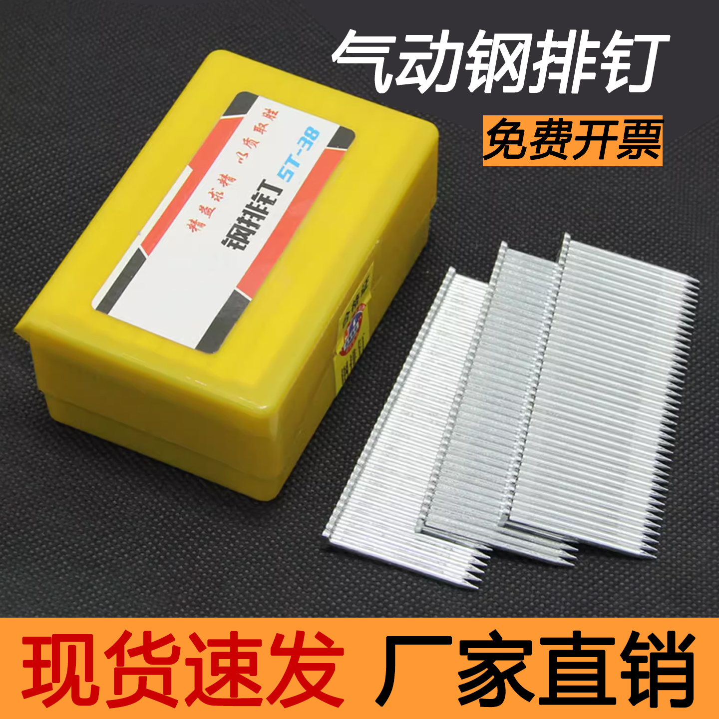 国标钢排钉气动枪水泥墙子