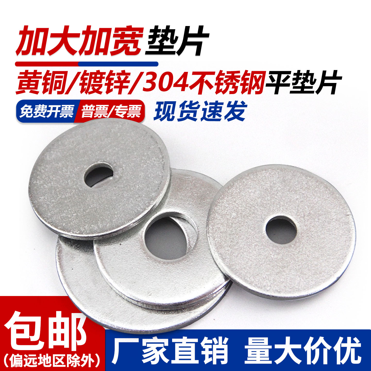 镀锌加大加宽平垫片华司介子