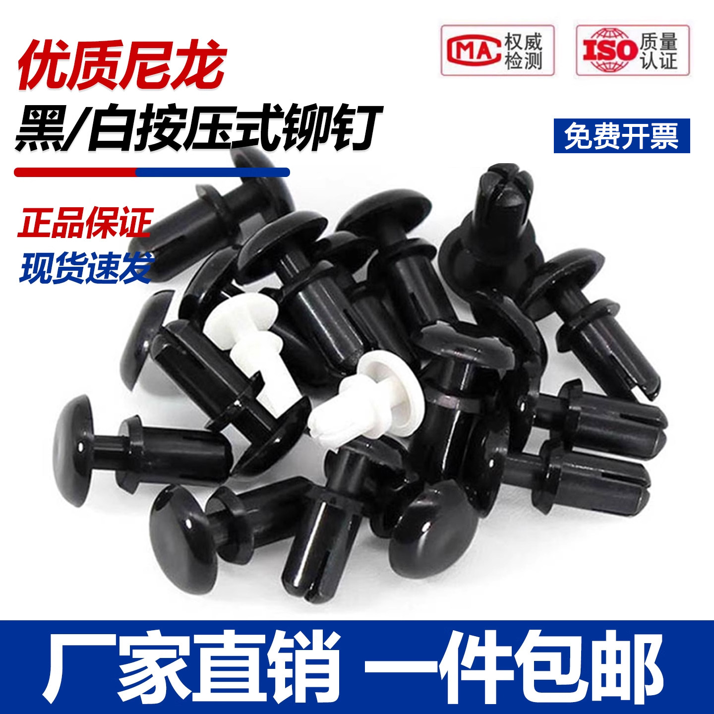 按压式塑料铆钉卡扣尼龙R形黑色蓬胀固定扣白色R型PC板塑胶子母扣