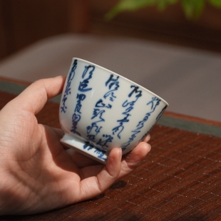 谷雨山房心斋鸿之青花书法定风波句大尺寸主人杯草书青花茶杯