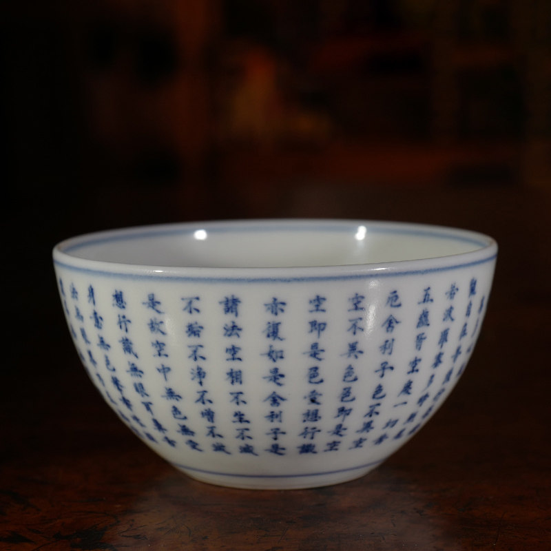 景德镇邱云老师手写柴窑心经茶杯纯手工制作文心山房青花主人杯