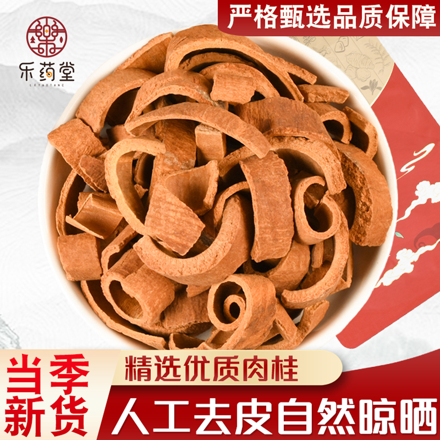 肉桂中药材500g肉桂卷桂皮香料新鲜干货无硫去皮肉桂粉泡茶的功效图片