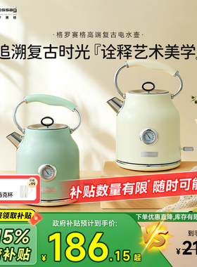 德国grossag复古烧水壶2025新款家用高颜值电热水壶泡茶专用送礼